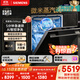 西門(mén)子（SIEMENS）黑魔鏡636Mega 18套+3層碗籃全能艙【雙一級認證超省水省電】一鍵單烘干嵌入式洗碗機 SJ43EB33MC