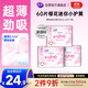 潔婷日用衛(wèi)生巾護(hù)墊櫻花透氣綿柔秒吸姨媽巾3包60片京東自營(yíng)官方旗艦