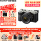 索尼【至高24期無(wú)息】a7c2 a7c二代 a7c2二代全畫(huà)幅雙影像微單相機 vlog直播a7cm2 A7C2+28-60銀色套機【80%用戶(hù)選擇】 【12期無(wú)息—店長(cháng)強烈推薦】官方標配