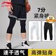 李寧（LI-NING）籃球緊身褲男高彈訓(xùn)練褲七分壓縮褲男運(yùn)動(dòng)打底褲跑步短褲