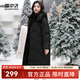 雪中飛秋冬新款百搭可拆卸連帽分格充絨女士長(cháng)款加厚連帽羽絨服 黑色|8056 L 170/92A