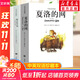 【系列自選】懷特經(jīng)典三部曲 夏洛的網(wǎng)精靈鼠小弟吹小號的天鵝 注音版文字版中英雙語(yǔ)版自選 三四年級小學(xué)生課外閱讀書(shū)籍 上海譯文出版社 【雙語(yǔ)版全3冊】夏洛的網(wǎng)+吹小號的天鵝+精靈鼠小弟