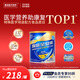 雅培【新一代】全安素特醫全營(yíng)養配方粉 400g麥香味 中老年補充蛋白質(zhì)