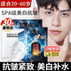 梵貞面膜男士專(zhuān)用抗皺緊致補水美白鎖水熬夜抗皺紋提亮膚色收縮毛孔 抗皺緊致2盒+美白補水1盒共 30片