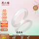 周六福白月光玉髓手鐲寬條白透新中式國風(fēng)送女友生日禮物 56mm 