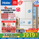 海爾（Haier）小紅花541升雙系統雙循環(huán)除菌凈味法式多門(mén)四門(mén)EPP超凈黑金凈化阻氧干濕分儲制冰AI節能家用電冰箱 BCD-541WGHFDC9GPU1國家補貼詢(xún)客服
