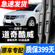 云資道奇酷威雨刮器原裝膠條2013年14-15款16汽車(chē)無(wú)骨前后雨刷器片  道奇酷威【09至16年款】前雨刮一對裝