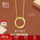 周生生莫比烏斯環(huán)黃金套鏈 足金吊墜項鏈 93863N計價(jià) 47厘米5.15克