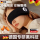 戶(hù)璃德國隔音耳罩睡覺(jué)專(zhuān)用頭戴式睡眠耳塞超級強降噪神器晚上防吵宿舍 德國新升級 【黑色耳罩+降噪耳塞】強效隔音