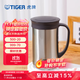 虎牌（TIGER）不銹鋼泡茶杯真空茶濾網(wǎng)杯男女時(shí)尚辦公杯 CWM-A050 500ml 不銹鋼色XC 500ml