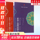 世界上最幸運的人+世界上最快樂(lè )的人 套裝2冊 根道果的智慧 明就仁波切的禪修的方法 佛教佛學(xué)初學(xué)者入門(mén) 正版書(shū)籍 新華書(shū)店  詠給·明就仁波切 著(zhù)