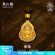 周六福（ZLF）  黃金吊墜女款足金999傳承古法首飾掛墜 計價(jià) 8.20g