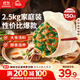 思念灌湯豬肉白菜水餃2.5kg150只 早餐速食食品兒童水餃速凍餃子