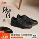 李寧月白2.0丨板鞋男鞋小黑鞋撞色透氣舒適經(jīng)典休閑鞋AGCU275