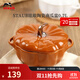 琺寶（staub）陶瓷創(chuàng  )意雙耳帶蓋補品湯盅燉罐湯煲蒸蛋盅甜品湯碗小烤盤(pán)烘焙模具 南瓜盅0.7L-肉桂黃