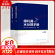 新華正版 現貨當日發(fā) 得利滿(mǎn)水處理手冊 全2冊 上下冊 精裝 全彩圖解 水處理行業(yè)經(jīng)典巨著(zhù) 水處理技術(shù)工具書(shū)