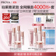珀萊雅（PROYA）緊致肌密3.0(潔水乳精華霜 買一贈一)化妝品 護(hù)膚品套裝 生日禮物