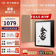 墨案全新墨案MIX7S超清墨水屏電紙書(shū)閱讀器學(xué)生讀書(shū)器安卓電子書(shū) 全新未拆封 mix7s【送原裝殼】