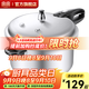 雙喜 高壓鍋壓力鍋燃氣電磁爐煤氣明火通用高壓力密封圈防爆家用鍋具 22cm 5.5L /