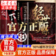 【官方正版-現貨速發(fā)】經(jīng)世奇謀 經(jīng)世奇謀全冊 勝算 經(jīng)世奇謀中華書(shū)局 讀千古奇謀悟處世智慧提升識人認知力成事管理心法書(shū) 經(jīng)世奇謀 【單本】 官方正版-現貨速發(fā)