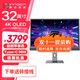 聯(lián)合創(chuàng  )新31.5英寸4K OLED顯示器 原生10bit真色彩 Type-C90W內置音箱 纖薄機身辦公設計修圖顯示屏32Q1U