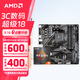 AMD 銳龍CPU 處理器 搭微星/華碩B450B550CPU主板套裝 板U套裝 技嘉B550M K R7 5700X(散片)套裝