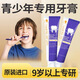 施汀宣青少年牙膏12-18歲兒童牙膏抗糖10-15歲初中生去黃美白牙斑正畸 去嚴(yán)重牙斑】熱銷2支裝
