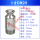 SMVP316L不銹鋼SMP噴嘴 脫硫塔除塵工業(yè)清洗大流量實(shí)心圓錐形噴淋?chē)婎^ 1寸DN25 材質(zhì)316L