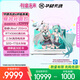 華碩天選6 Pro 酷睿版 國家補貼20%初音未來16英寸游戲本筆記本電腦(U7-255HX 32G 1T RTX5060 2.5K)青