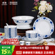 景德鎮官方店紅葉陶瓷餐具套裝家用中式青花碗盤(pán)餐具高端碗套裝喬遷送禮 滿(mǎn)漢全席10人宴會(huì )裝 56頭