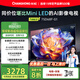 長(cháng)虹75D68F-G1 75英寸【伸縮掛架送裝一體版】4GB+64GB大內存144Hz高刷新一鍵看電視液晶AI智能電視機
