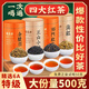 福茗源 特級四大紅茶葉500g 金駿眉祁門(mén)紅茶小種紅茶滇紅2025新茶葉禮盒