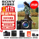 索尼（SONY）ILCE-7RM5 A7R5 A7RM5全畫(huà)幅旗艦微單8K雙影像  打鳥(niǎo)相機 單機【送索尼包+品牌電池+座充】 官方標配