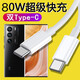 原奘  80w充電器充電線(xiàn)適用于中興axon 40ultra充電器頭80W閃充雙TYPE-C數據線(xiàn)PD快充線(xiàn) 加長(cháng)1.5m c對c快充線(xiàn)