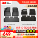 3M汽車(chē)腳墊適用特斯拉新能源寶馬奧迪A6L4L雅閣TPE汽車(chē)防滑耐磨腳墊