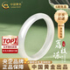 中國黃金（CHINA GOLD）高冰種玉髓手鐲白月光荔枝凍鐲子玉生日禮物送女友老婆教師節禮物 58#荔枝凍手鐲【10-12mm】