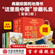 【官方旗艦店】這里是中國系列 這里是中國123 星球研究所 著(zhù) 典藏級國民地理書(shū) 科普讀物 這就是中國 中信出版社圖書(shū) 這里是中國系列珍藏禮盒（套裝共3冊）