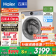 海爾（Haier）云溪4.0【新品升級款】滾筒洗衣機全自動(dòng)直驅精華洗2.0超薄平嵌羊毛綠標認證一級能效77E白 【10kg-77E】557超薄+AI直驅+羊毛綠標
