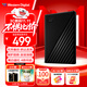 西部數據（WD）1TB 移動(dòng)硬盤(pán) USB3.0 My Passport隨行版2.5英寸 黑 機械硬盤(pán) 筆記本電腦外接 大容量加密存儲