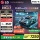 LGC5系列 55英寸OLED電視 超薄游戲AI電視機144Hz高刷全面屏 55C4升級款家電國家補貼 OLED55C5PCA