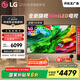 LGQNED系列 65英寸電視 Mini LED 超薄4K電視機(jī) 144Hz 開機(jī)無廣告 以舊換新國家補(bǔ)貼 65QNED85ACA