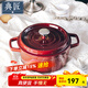 典匠鑄鐵琺瑯鍋燉鍋湯鍋24cm搪瓷煲湯鍋微壓鍋燃氣灶電磁爐通用煮面鍋 經(jīng)典琺瑯瑪卡紅內白 24cm