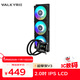 瓦爾基里（VALKYRIE）B360 VK 一體式CPU水冷散熱器 2吋IPS液晶屏 多平臺支持 ARGB光效 一線(xiàn)通風(fēng)扇