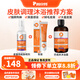 普安特狗狗貓咪寵物皮膚病沐浴露貓癬狗蘚真菌螨蟲(chóng)瘙癢皮屑巴諾夫沐浴露 皮普特噴劑+軟膏+巴諾夫沐浴露