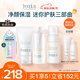 芙麗芳絲（Freeplus）洗面奶水乳套裝潔面60g+爽膚水80ml+乳液50ml生日禮物送男女友