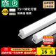 雷士（NVC）T5燈管led燈管一體化便捷安裝燈帶燈條室內長(cháng)條耐用燈 薦-T5燈管-20W白光