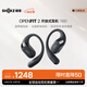 韶音（SHOKZ）OpenFit 2 T920新一代舒適圈開(kāi)放式耳機(jī)掛耳式藍(lán)牙耳機(jī)運(yùn)動(dòng)跑步騎行無(wú)線(xiàn)非骨傳導(dǎo) 闌夜黑