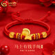 中國黃金（CHINA GOLD）馬上有錢(qián)黃金手鏈女足金手繩本命年馬年情人節生日禮物送女友老婆 金錢(qián)馬銅錢(qián)手鏈【紅繩】約0.4g