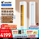 Leader空調海爾智家出品空調柜機3匹變頻新一級能效省電快速冷暖一鍵自清潔智能除霜家用客廳立式空調 3匹 一級能效 【元氣-藍】柔風(fēng)+WIFI智控