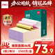 得力（deli）【缺頁(yè)十倍賠】珊瑚海三聯(lián)二等分可撕邊針式電腦打印紙 彩色(白紅黃)送貨單1500頁(yè) JS241-3-1/2CS